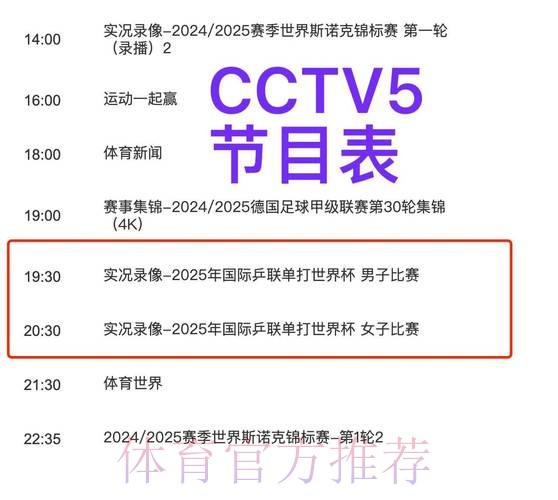 2026世界杯直播中国时间完整安排直播平台 2026世界杯直播中国时间完整安排直播平台
